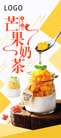 奶茶