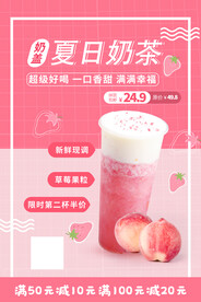 奶茶