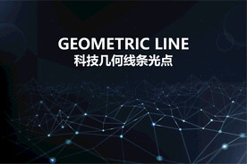 科技线条光点背景