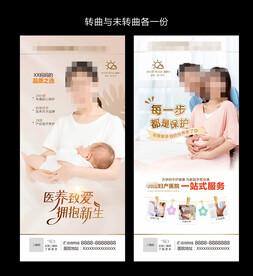 妇产科海报