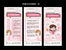 妇产科新冠防控