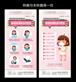 妇产科新冠预防