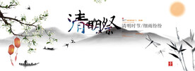清明节海报