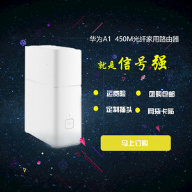路由器主图海报设计