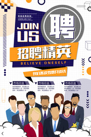 招聘广告           