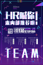 招聘广告           