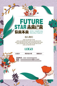 招聘广告           