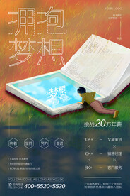 招聘广告           