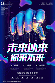 招聘广告           