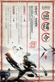 招聘海报           
