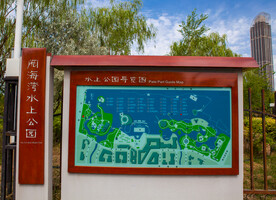 银川阅海湾水上公园