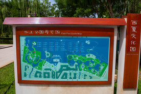 银川阅海湾水上公园