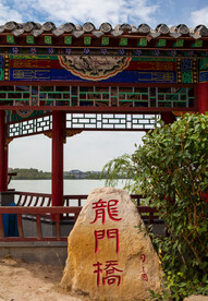 银川阅海湾水上公园