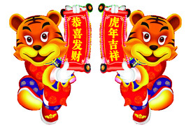 老虎