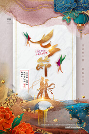 七夕