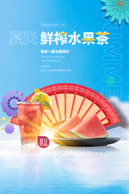 鲜榨水果茶
