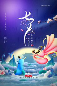 七夕