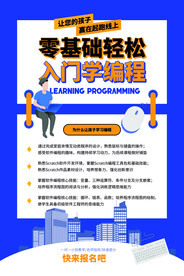 入门学编程