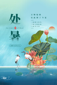 二十四节气
