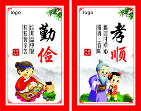校园文化
