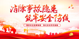 工地安全生产标语