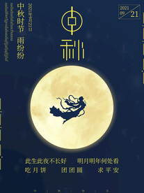 七夕情人节海报