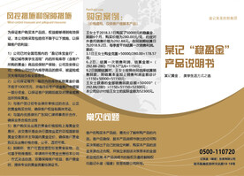 产品介绍三折页