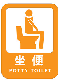 洗手间坐便标识