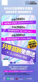 医美直播分享活动海报奖品项目