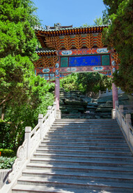 白塔山公园