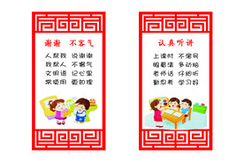 幼儿园礼仪