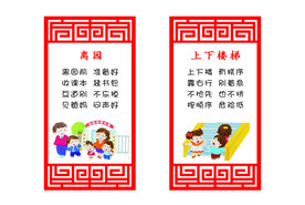 幼儿园礼仪