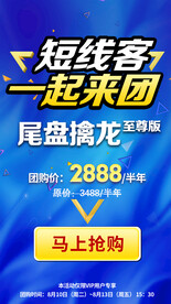 开团 海报 蓝色