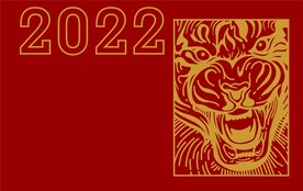2022虎