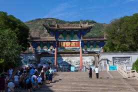 五泉山