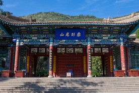 五泉山