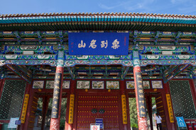 五泉山