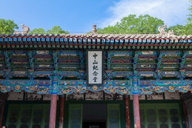 五泉山