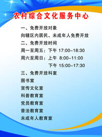 农村综合文化服务中心