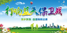 环保标语
