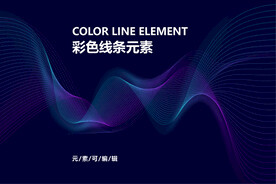 彩色波浪抽象线条