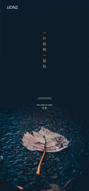 立秋节气海报