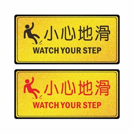 小心地滑