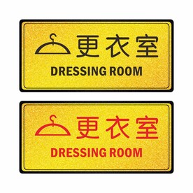 更衣室