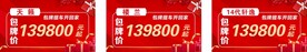大气时尚红色汽车车顶牌