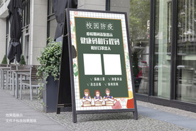 校园防疫海报
