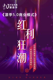 商业模式