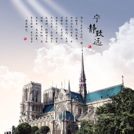 建筑海报