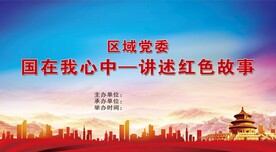 党建展板
