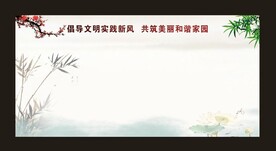 廉政展板